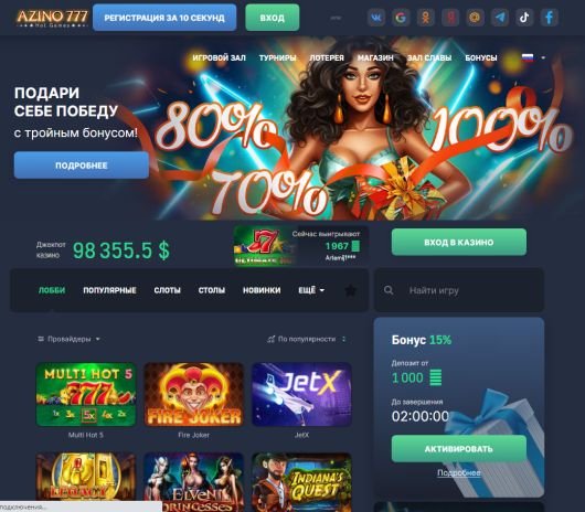 Как работает зеркало казино Azino777
